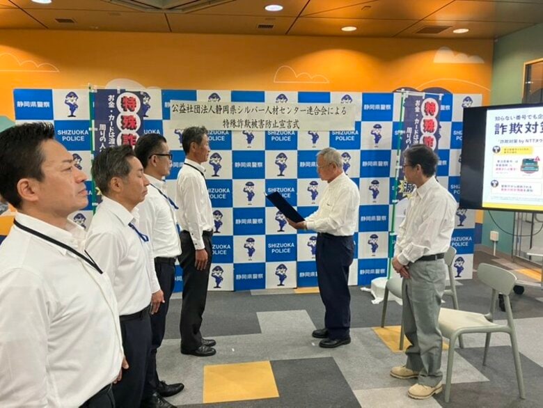 高齢者に詐欺防止アプリ導入を促す　静岡県シルバー人材センター連合会が県警と連携して対策へ　不審電話などを遮断｜FNNプライムオンライン