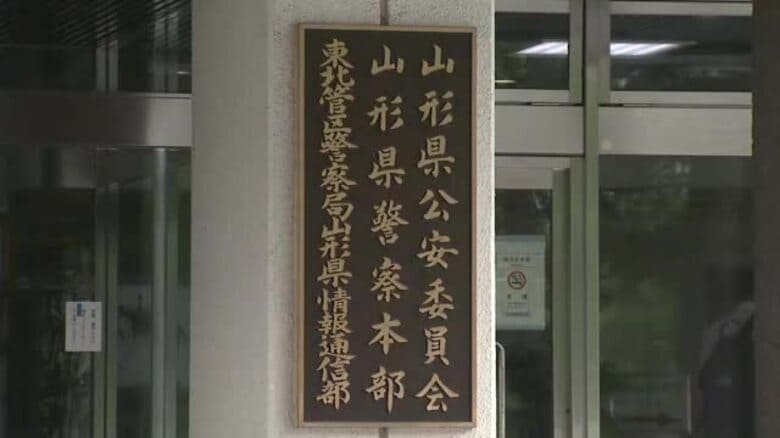 「屋根の修理が必要」うそをつき修繕費500万円だまし取ろうとした疑いで埼玉の男ら5人再逮捕　山形｜FNNプライムオンライン