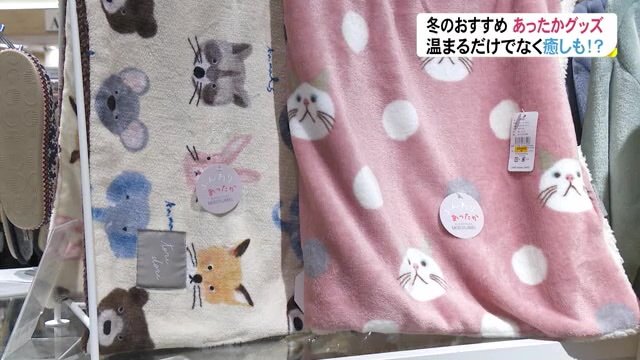 心も温まるキュートな柄