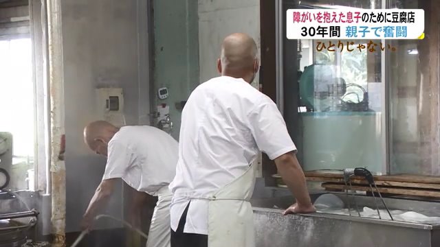 勇旗さんの見つめる先には父・寛明さんの姿