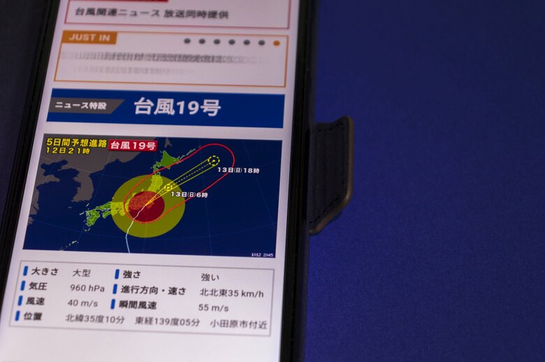 日常的に天気や防災情報をチェック(画像:イメージ)