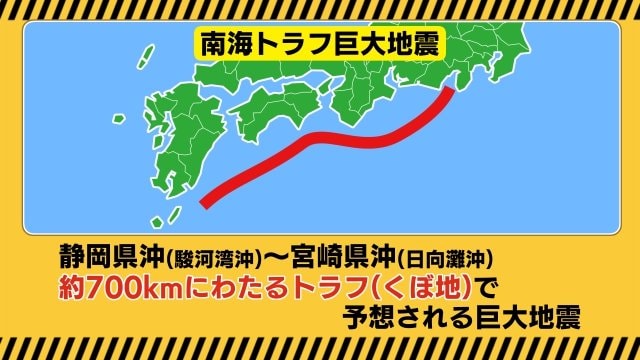 南海トラフ巨大地震