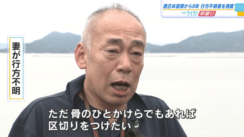 妻が行方不明