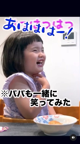提供：るいちゃんファミリーCHANNEL