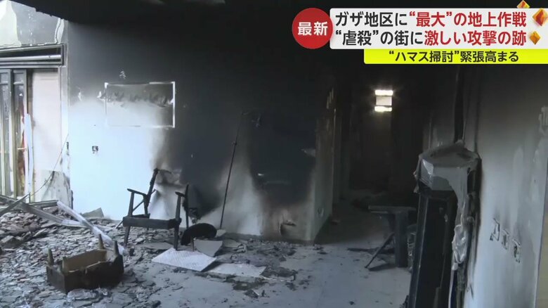 シェルターに逃げ込んだ住民をいぶりだすために燃やされた住宅