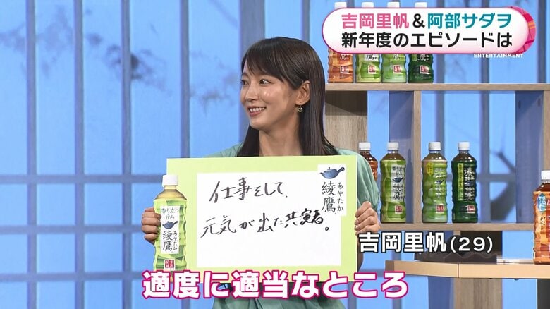 吉岡さんの阿部さんの好きな所は…