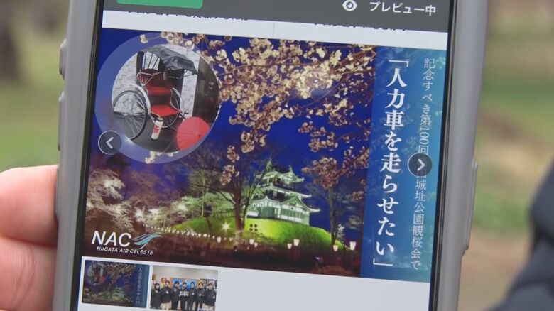 クラウドファンディングでの協力呼びかけ