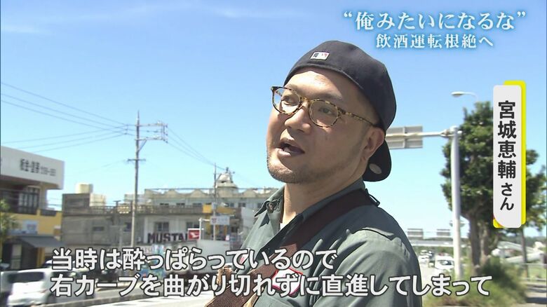 飲酒運転で事故を起こした宮城恵輔さん (37)