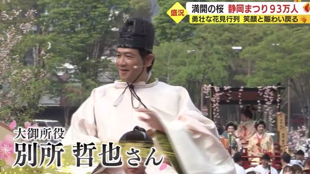 家康役の別所哲也さん