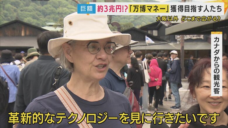 「革新的なテクノロジーを見に行きたいです」