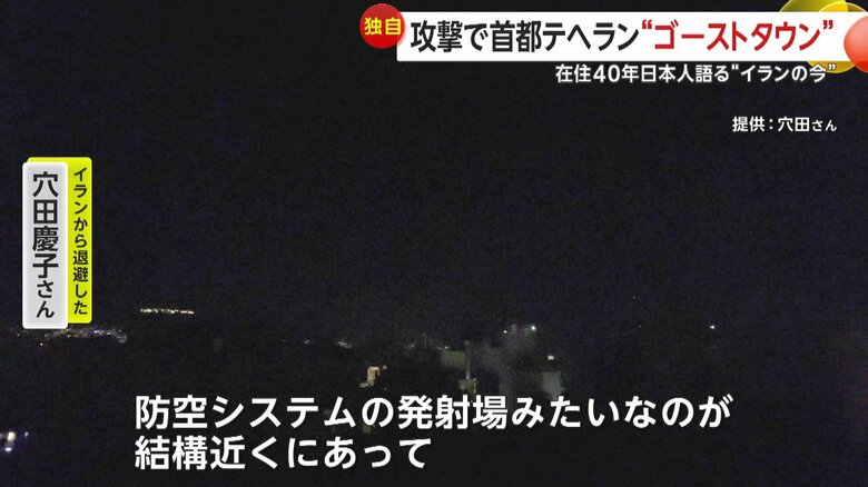 イスラエルの兵器を迎撃するミサイルが光っているという