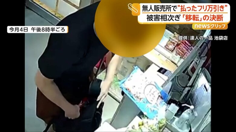 QRコード決済をしたように装い、商品を持ち去った瞬間④