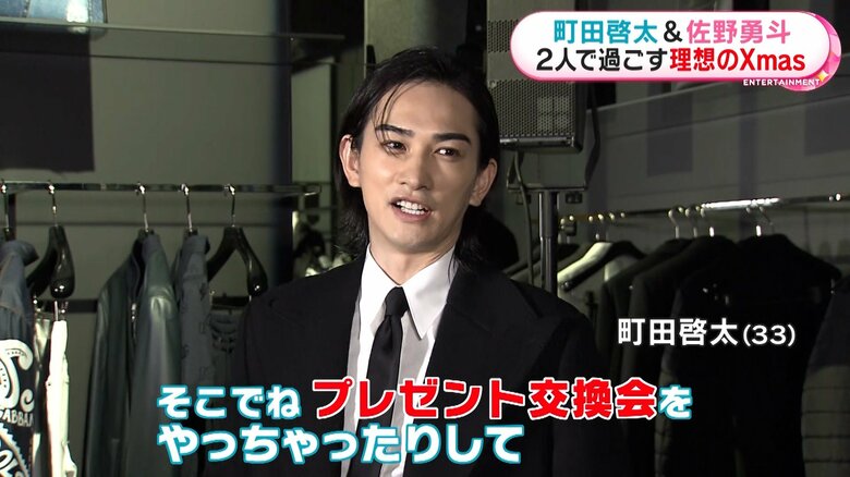 「温泉でプレゼント交換したい」という町田啓太さん