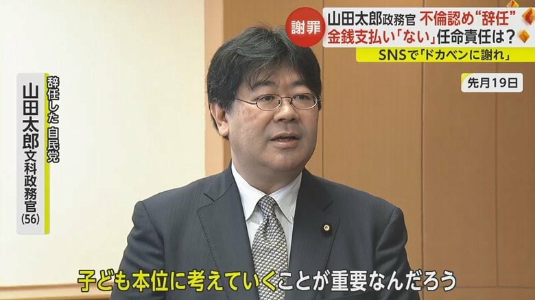 9月、文部科学政務官に就任