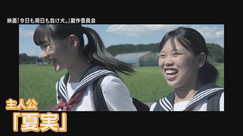 映画「今日も明日も負け犬。」製作委員会