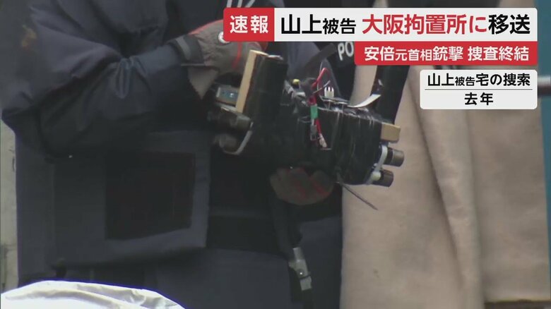 無許可で銃を製造した疑いも。画像は山上被告宅の捜索の様子（2022年）