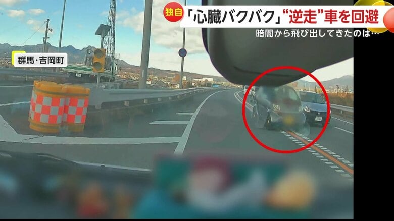 逆走車との衝突を回避する瞬間（リラクゼーションサロンMano de gato）