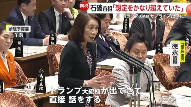 徳永参院議員