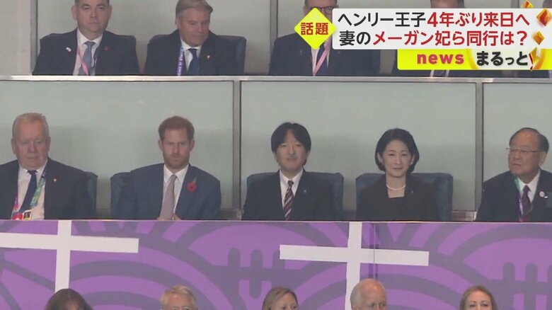 前回の来日は2019年11月。秋篠宮さまと並んでラグビーを観戦
