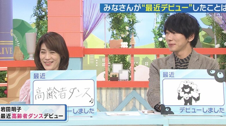 岩田明子さんと古市憲寿さん