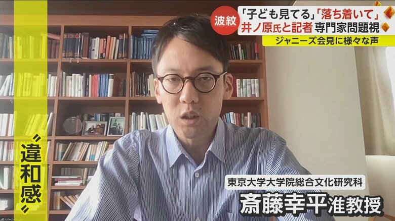 斎藤氏は「典型的な『トーンポリシング』と呼ばれる、論点すり替えの行為」と指摘