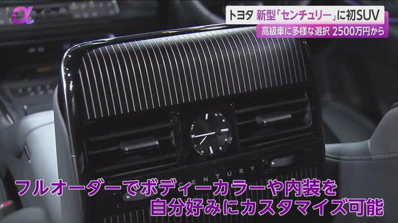 新型センチュリーの内装