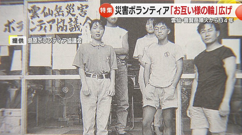 一番右が旭さん（画像提供：島原ボランティア協議会）