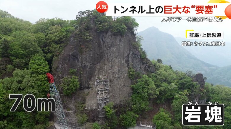 高さ約70mにおよぶ巨大な岩塊