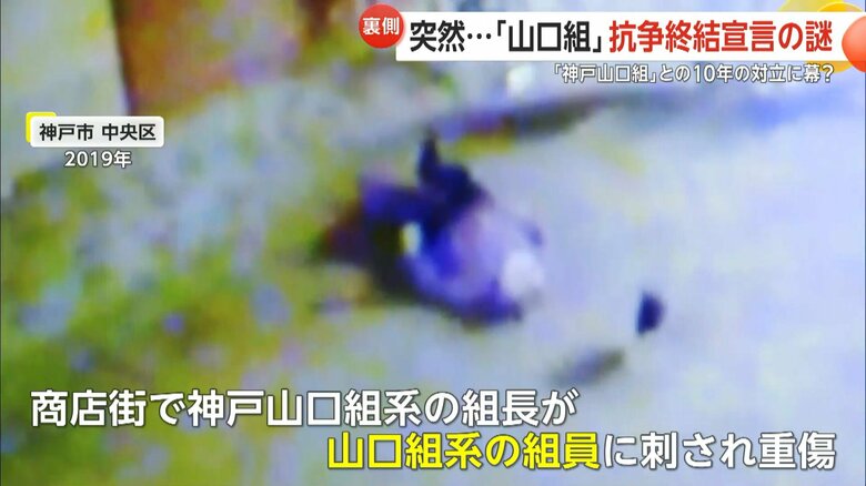 “血で血を洗う”事件が全国で頻発した