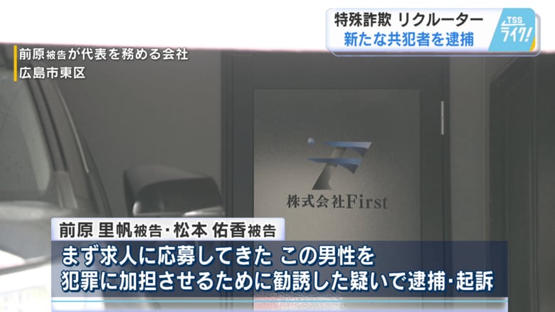 前原被告が代表を務める会社