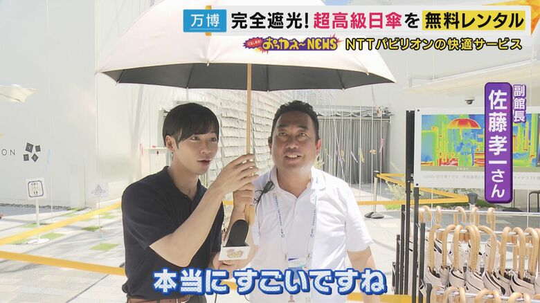 最高級の日傘を試す秦アナウンサー