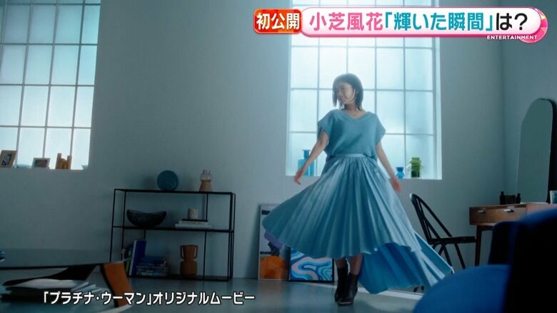 「プラチナ・ウーマン」オリジナルムービー