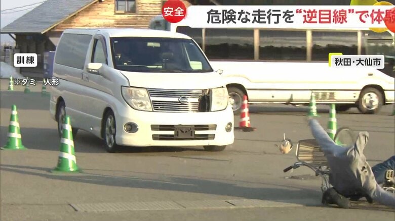 改正道路交通法の施行に伴い開かれたスタントマンによる事故の実演