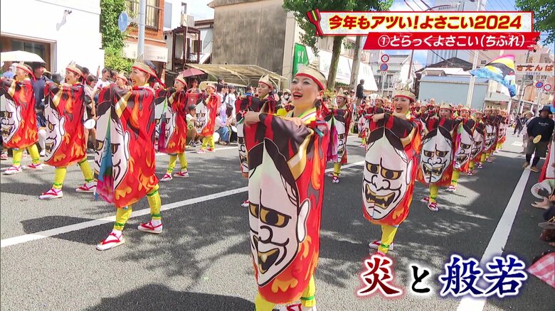 2023年の衣装の背面は「炎と般若」