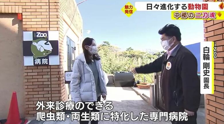 動物園の隣に動物病院（左）を開設