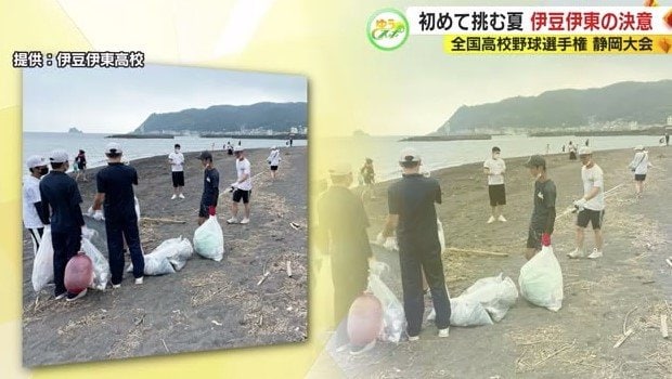 海岸清掃に励む伊豆伊東ナイン