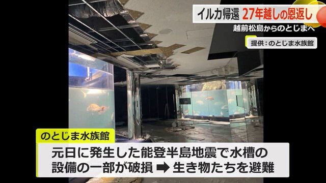 震災で館内設備に被害が…