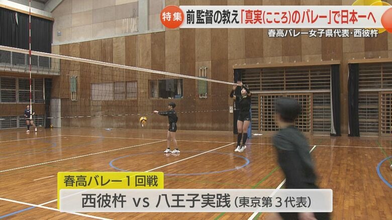 一回戦の相手は「八王子実践」