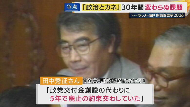 細川総理の補佐官をつとめた田中秀征氏
