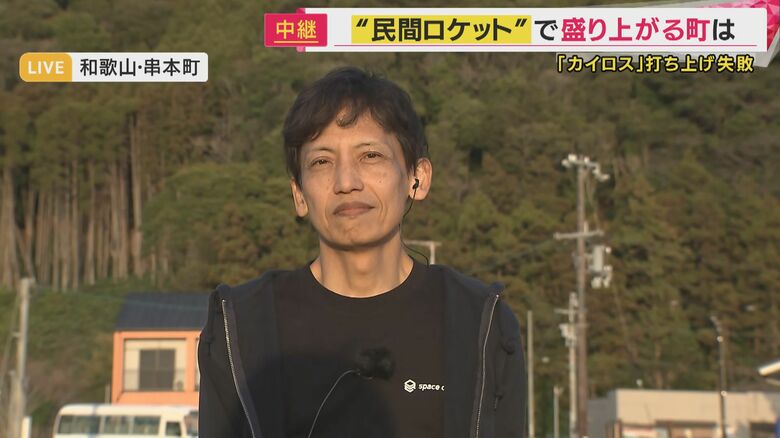 宇宙ベンチャー企業「Space Cubics」森島史仁さん