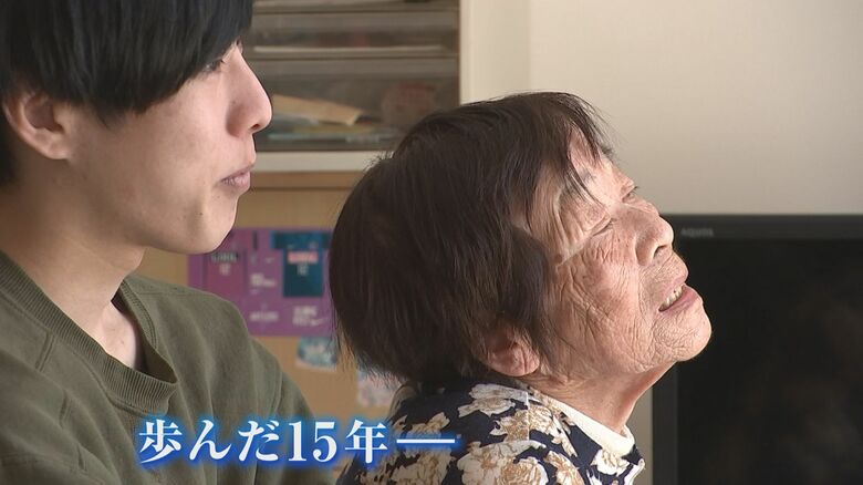 １５年を一緒に歩んできた晴翔さんと祖母の五百子さん