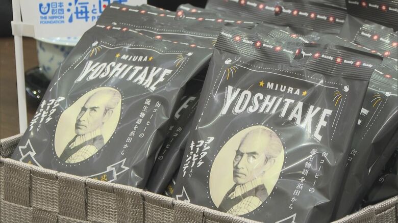 ヨシタケコーヒー入りキャンディ」313円（1袋）