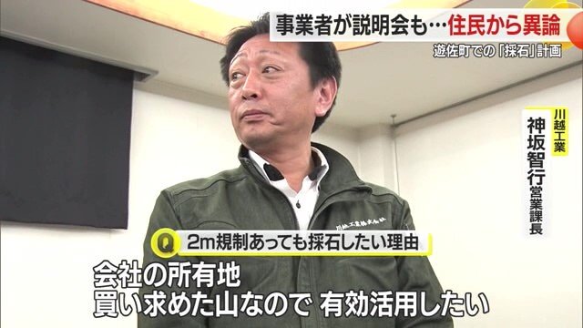 説明会後の取材に対応する川越工業担当者「町民の理解を得られるよう努力する」と答えていたが…