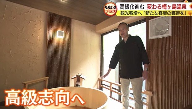 湯の島館・秋山さん