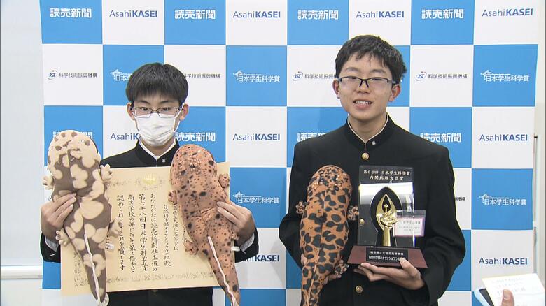 内閣総理大臣賞（高校の部）を受賞した 岐阜県立大垣北高校自然科学部オオサンショウウオ班