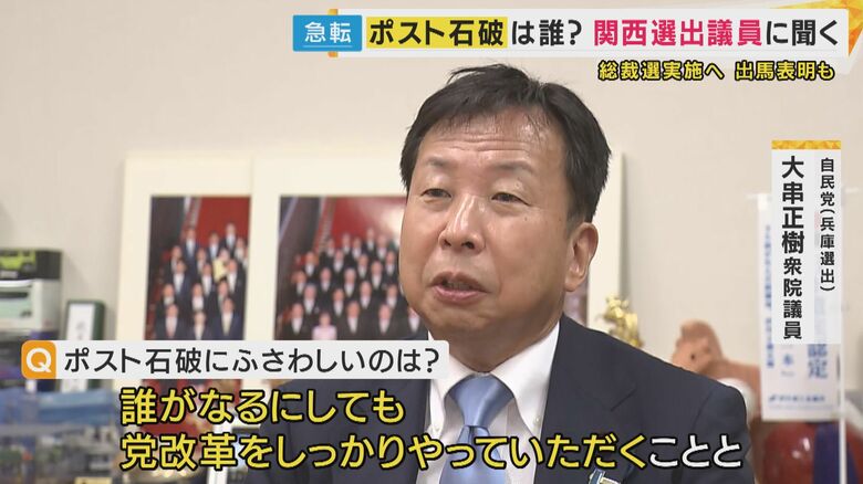 大串正樹衆院議員