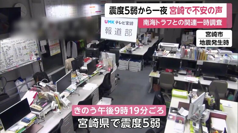 13日午後9時19分頃、地震発生時の様子