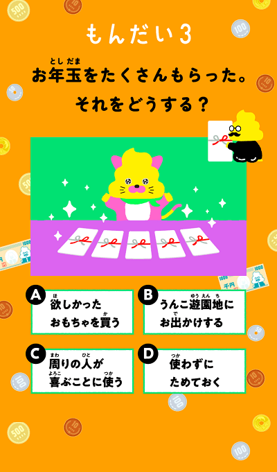 『うんこお金ドリル』金融庁・文響社
