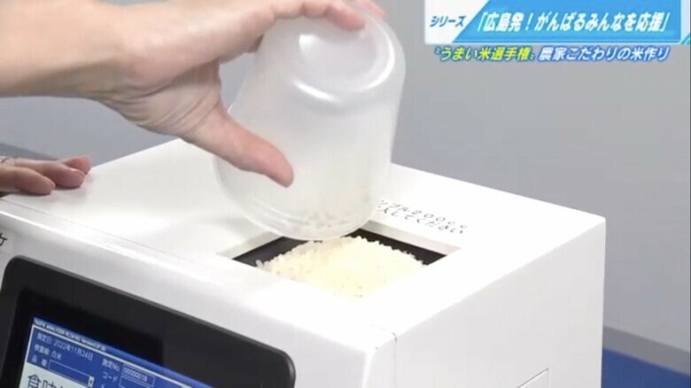 米粒の成分を測定する「米粒食味計」