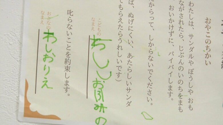 条約には“親側の約束”も